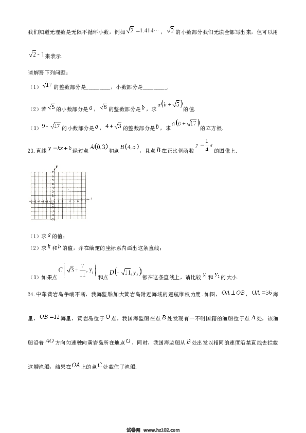 08 【人教版】八年级上期中数学试卷（含答案）.docx