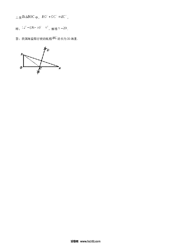 08 【人教版】八年级上期中数学试卷（含答案）.docx