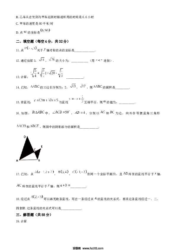 08 【人教版】八年级上期中数学试卷（含答案）.docx