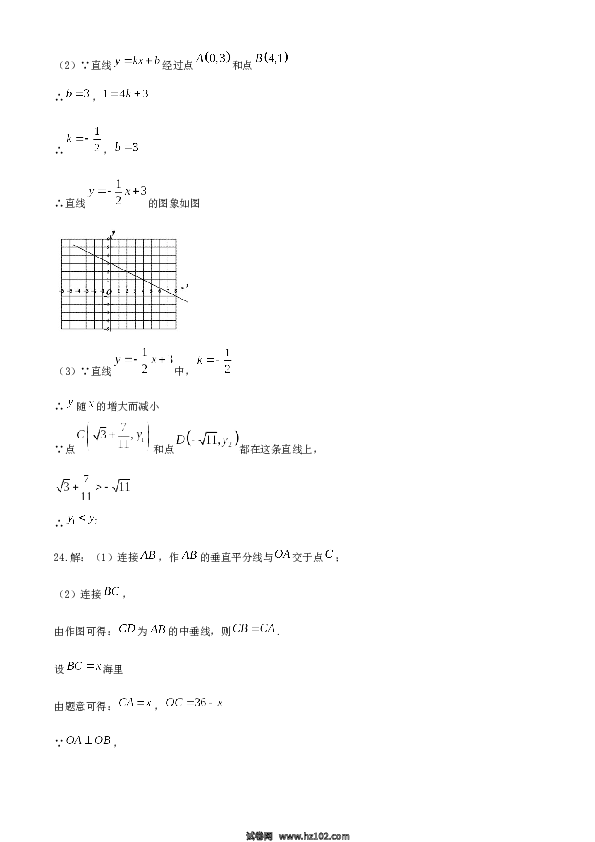 08 【人教版】八年级上期中数学试卷（含答案）.docx