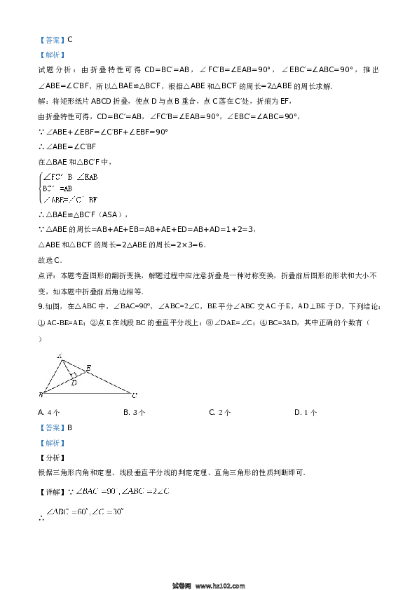 09 【人教版】八年级上期中数学试卷（含答案）.doc