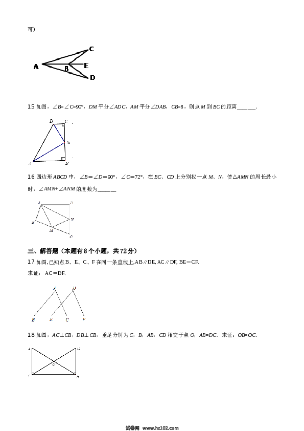 09 【人教版】八年级上期中数学试卷（含答案）.doc