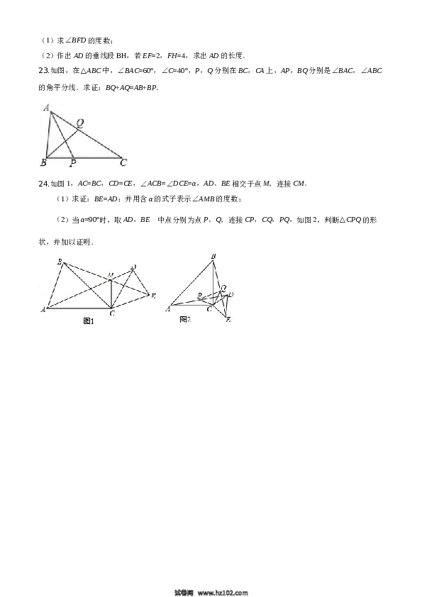 09 【人教版】八年级上期中数学试卷（含答案）.doc