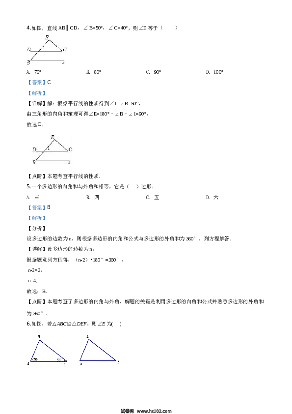 09 【人教版】八年级上期中数学试卷（含答案）.doc