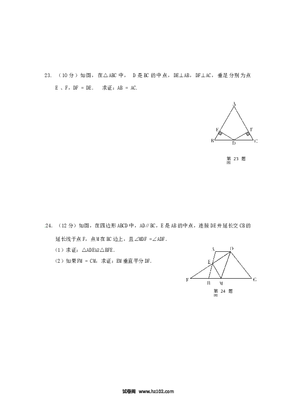 八年级上期中数学试卷01.doc