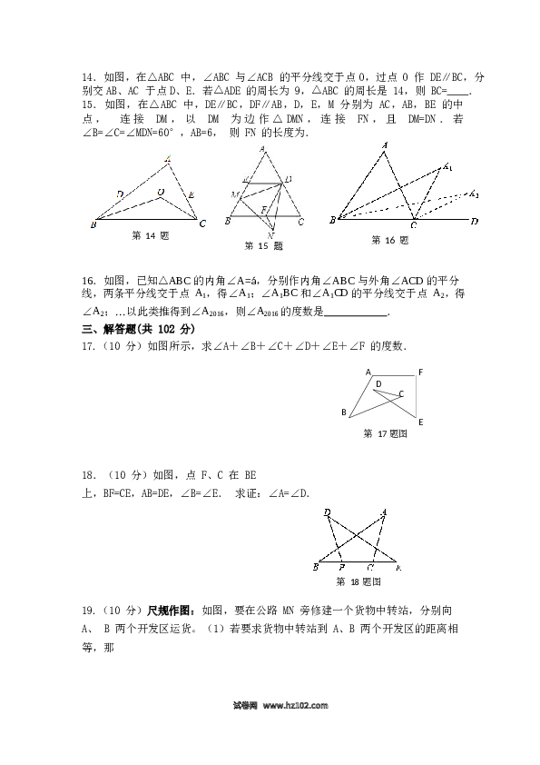 八年级上期中数学试卷03.docx