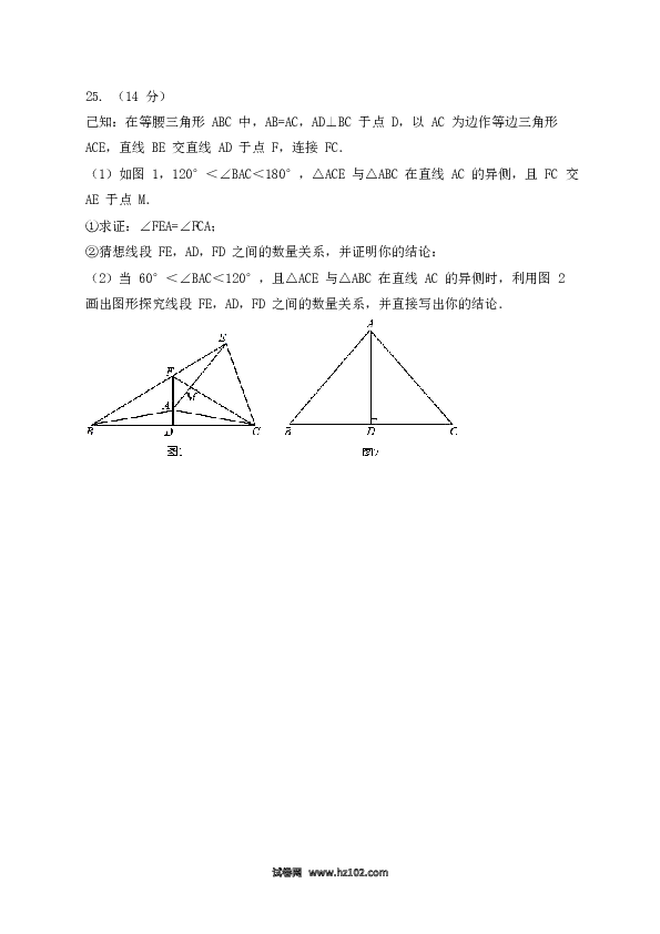 八年级上期中数学试卷03.docx