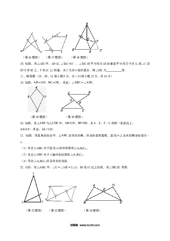 八年级上期中数学试卷04.doc