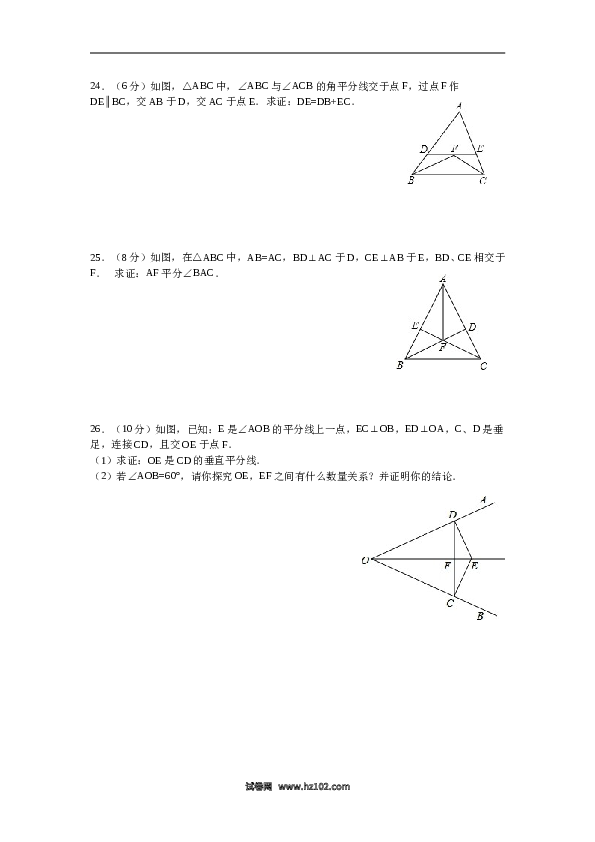 八年级上期中数学试卷05.doc