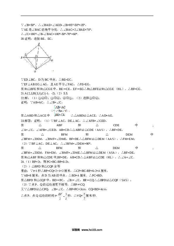 八年级上期中数学试卷06.doc