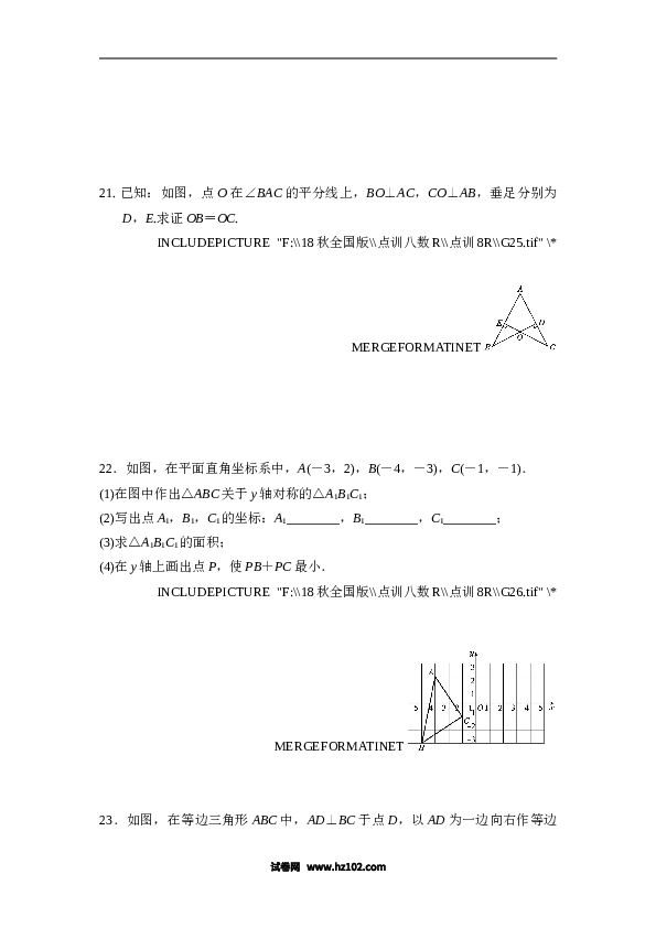 八年级上期中数学试卷07.doc