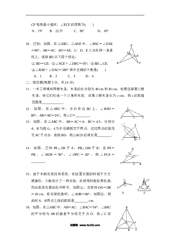 八年级上期中数学试卷07.doc