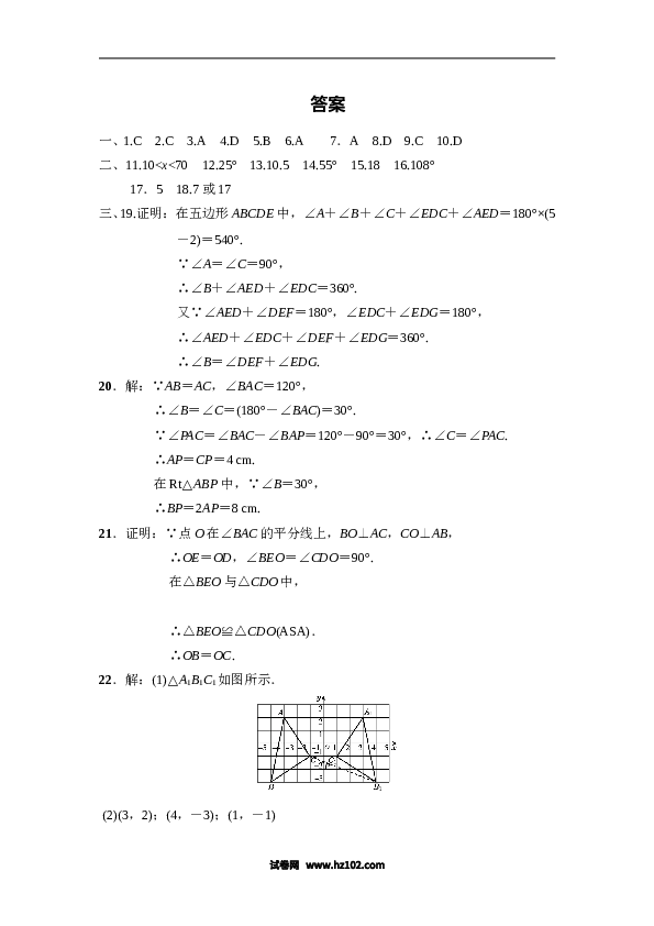 八年级上期中数学试卷07.doc