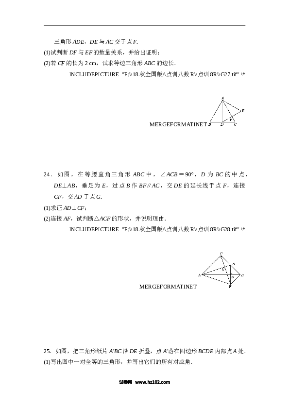 八年级上期中数学试卷07.doc