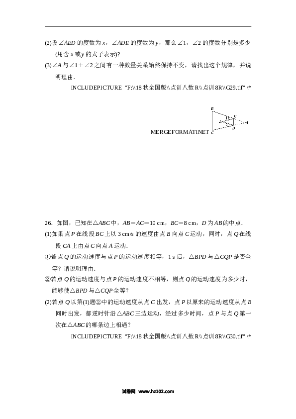 八年级上期中数学试卷07.doc