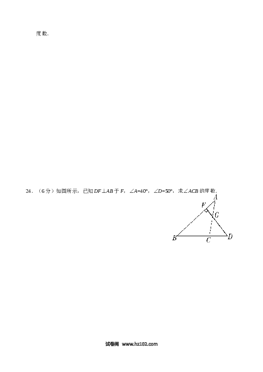 【单元检测】初二上册-人教版数学第11章 三角形 单元测试试卷A.doc