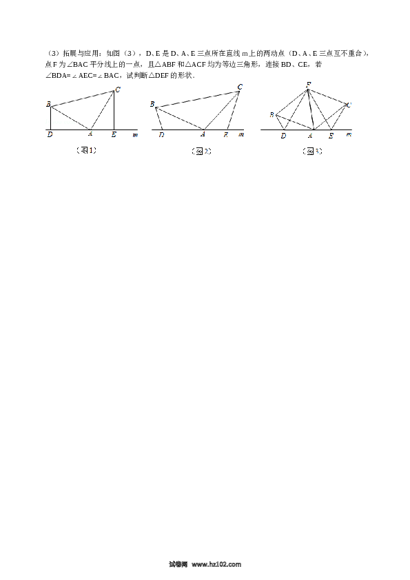 【单元检测】初二上册-人教版数学第11章 三角形 单元检测.doc