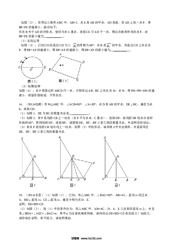 【单元检测】初二上册-人教版数学第11章 三角形 单元检测.doc