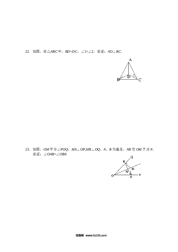 【单元检测】初二上册-人教版数学第12章 全等三角形_单元测试试卷A.doc