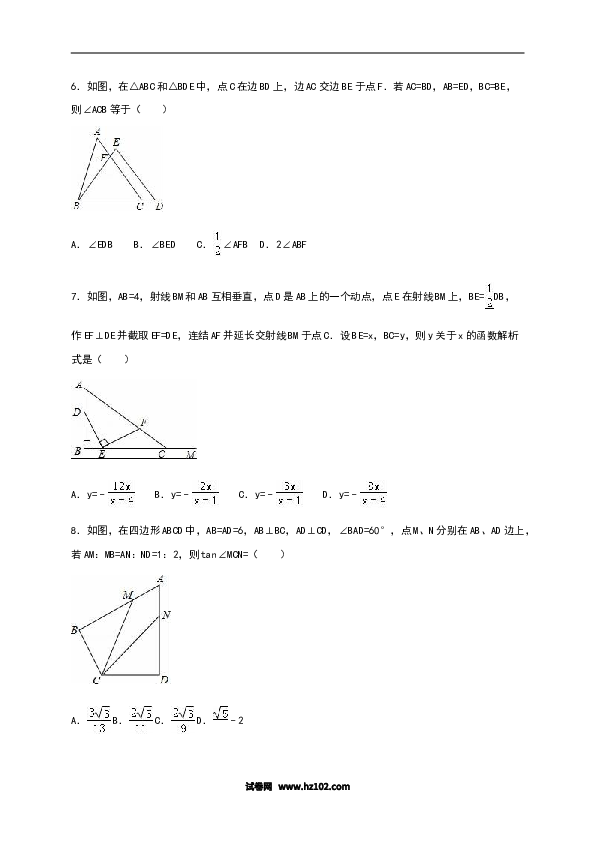 【单元检测】初二上册-人教版数学第12章《全等三角形》单元测试（含答案）.doc