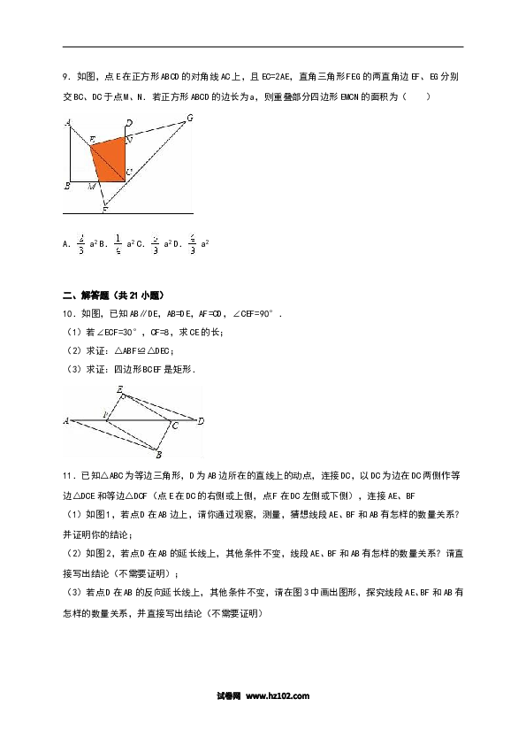 【单元检测】初二上册-人教版数学第12章《全等三角形》单元测试（含答案）.doc