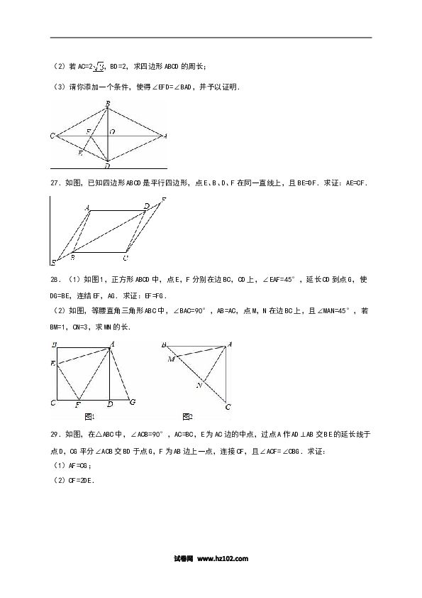 【单元检测】初二上册-人教版数学第12章《全等三角形》单元测试（含答案）.doc