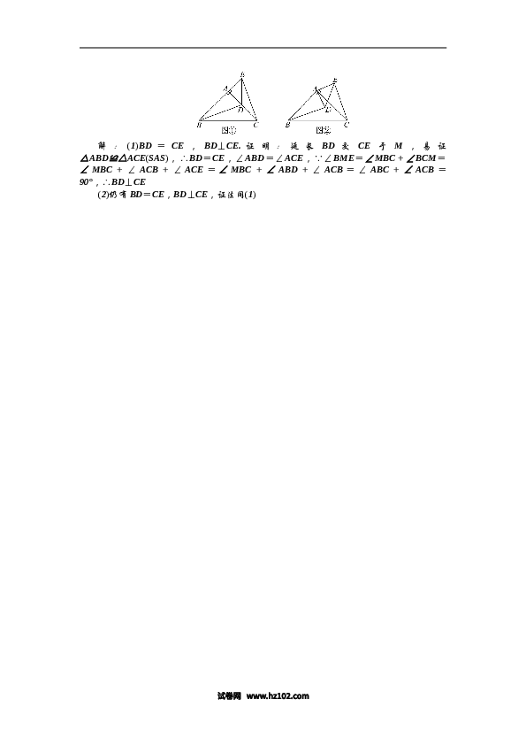 【单元检测】初二上册-人教版数学第12章《全等三角形》全章检测题（含答案）.doc