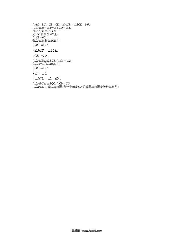 【单元检测】初二上册-人教版数学第13章 轴对称 单元检测.doc