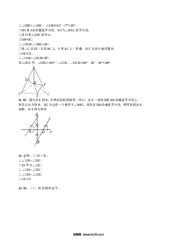 【单元检测】初二上册-人教版数学第13章 轴对称 章节检测题.doc