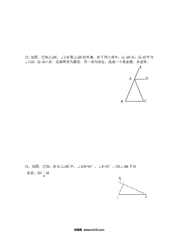 【单元检测】初二上册-人教版数学第13章 轴对称_单元测试试卷B.doc