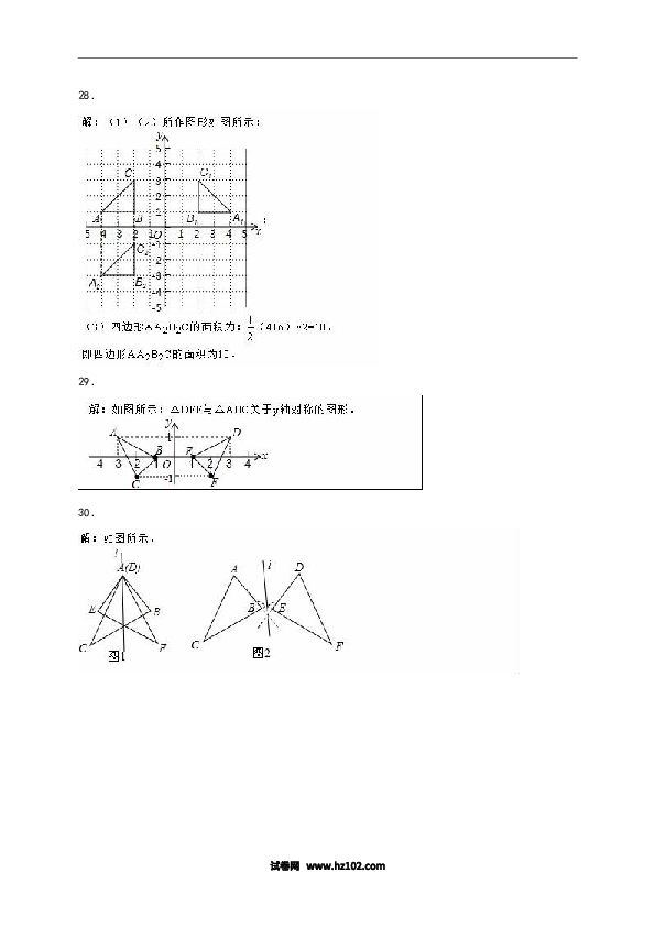 【单元检测】初二上册-人教版数学第13章《轴对称》单元测试（含答案）.doc