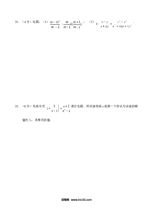 【单元检测】初二上册-人教版数学第15章 分式单元测试试卷(B卷).doc