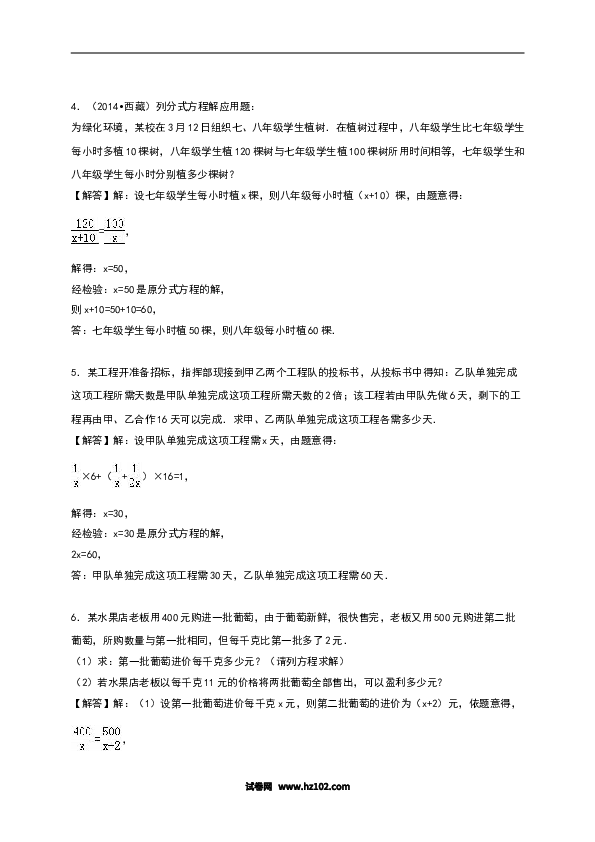 【单元检测】初二上册-人教版数学第15章《分式》单元测试（含答案）.doc