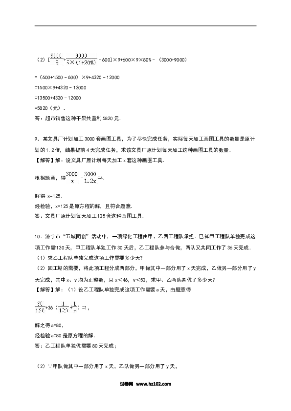 【单元检测】初二上册-人教版数学第15章《分式》单元测试（含答案）.doc