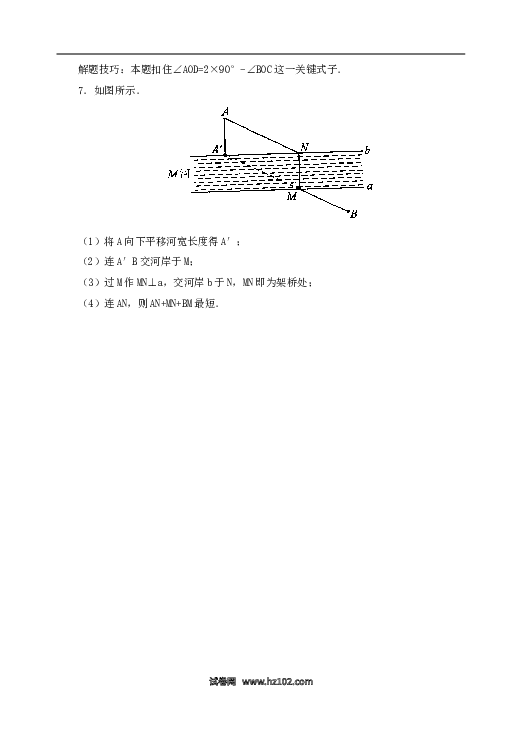 【同步练习】初一数学下册5.1　垂线　　检测题.doc