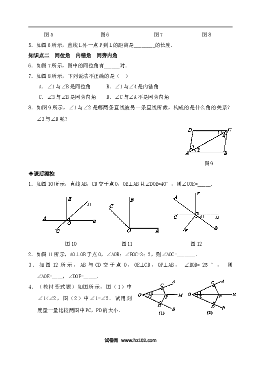 【同步练习】初一数学下册5.1　垂线　　检测题.doc