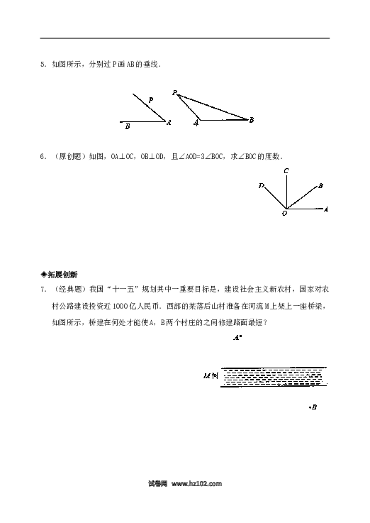 【同步练习】初一数学下册5.1　垂线　　检测题.doc