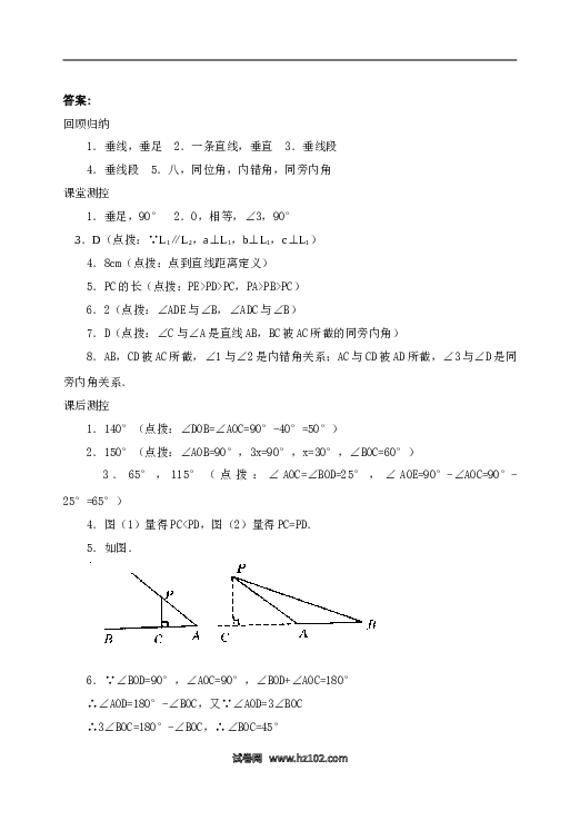 【同步练习】初一数学下册5.1　垂线　　检测题.doc