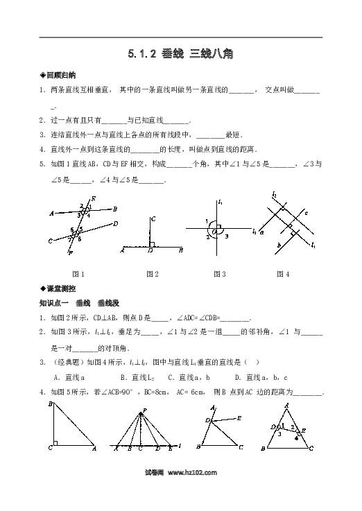 【同步练习】初一数学下册5.1　垂线　　检测题.doc