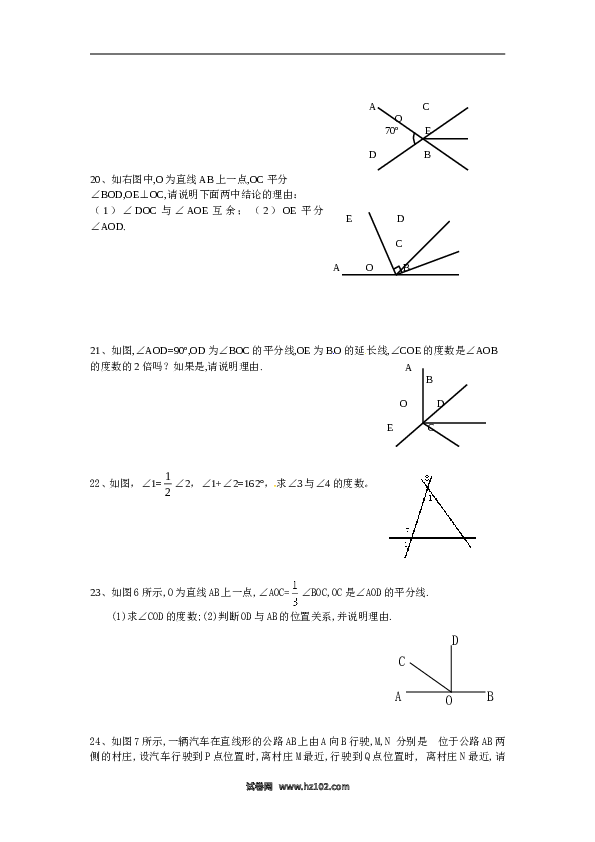 【同步练习】初一数学下册5.1　相交线　检测题1.doc