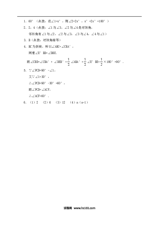 【同步练习】初一数学下册5.1　相交线　检测题2.doc