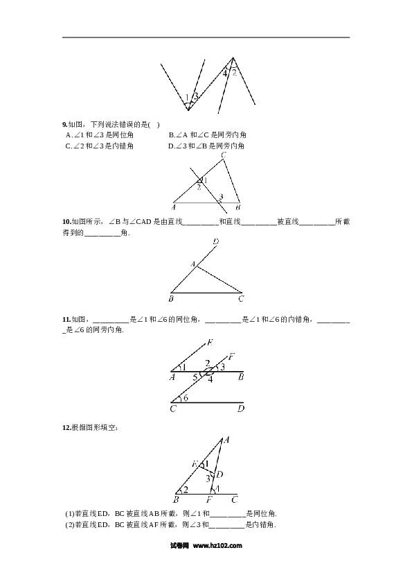 【同步练习】初一数学下册5.1.3  同位角、内错角、同旁内角.doc