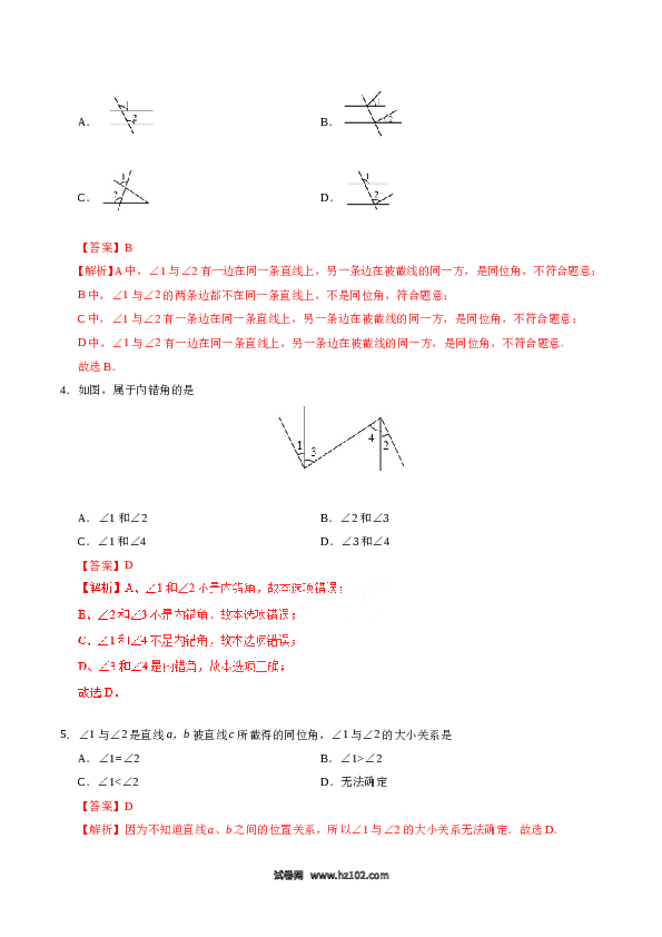 【同步练习】初一数学下册5.1.3 同位角、内错角、同旁内角-（解析版）.doc