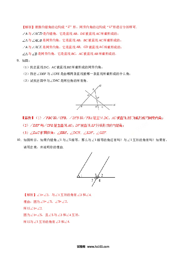 【同步练习】初一数学下册5.1.3 同位角、内错角、同旁内角-（解析版）.doc