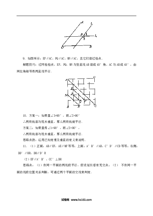 【同步练习】初一数学下册5.2 平行线　　检测题.doc