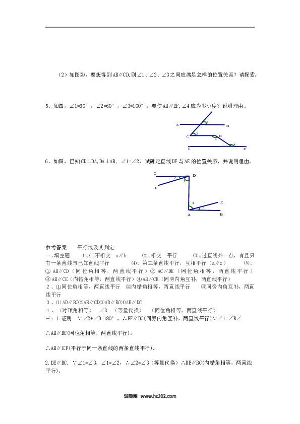 【同步练习】初一数学下册5.2 平行线及其判定　检测题.doc