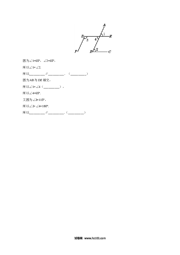 【同步练习】初一数学下册5.2.2 平行线的判定-（原卷版）.doc