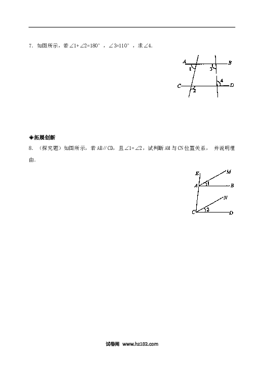 【同步练习】初一数学下册5.3 平行线的性质　检测题1.doc