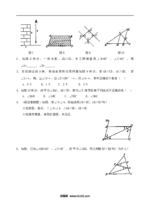 【同步练习】初一数学下册5.3 平行线的性质　检测题1.doc