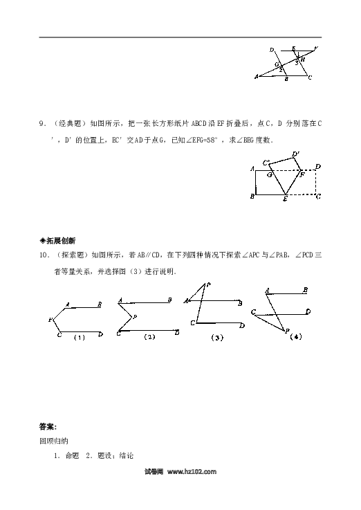 【同步练习】初一数学下册5.3 平行线的性质　检测题2.doc